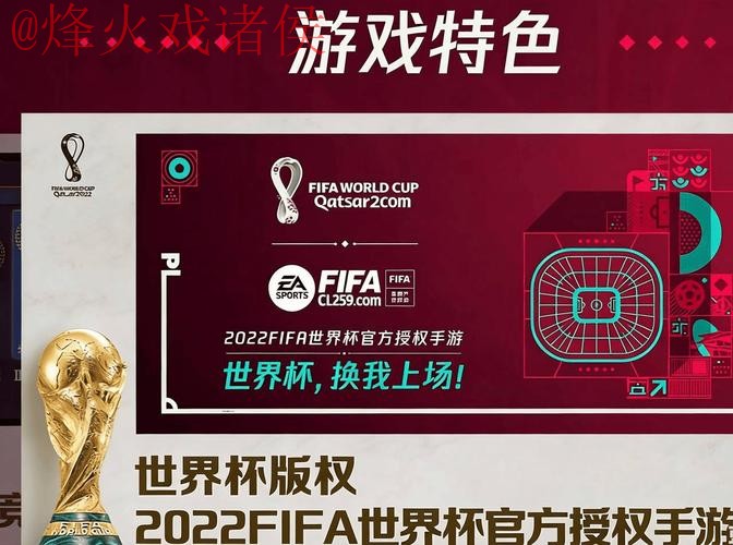 2026世界杯下注APP下载最新网址