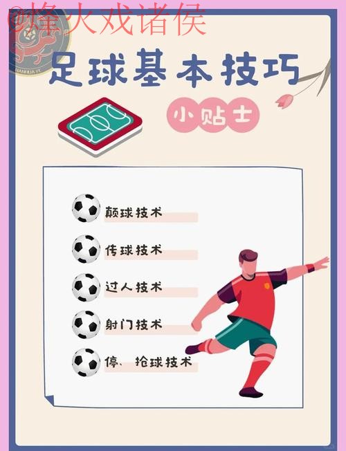 世界杯买球技巧官方