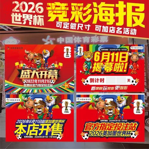 2026世界杯下注哪个好