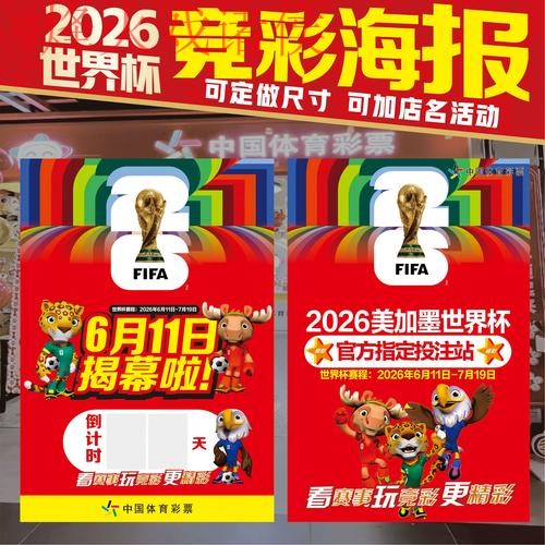 世界杯投注哪个好热门